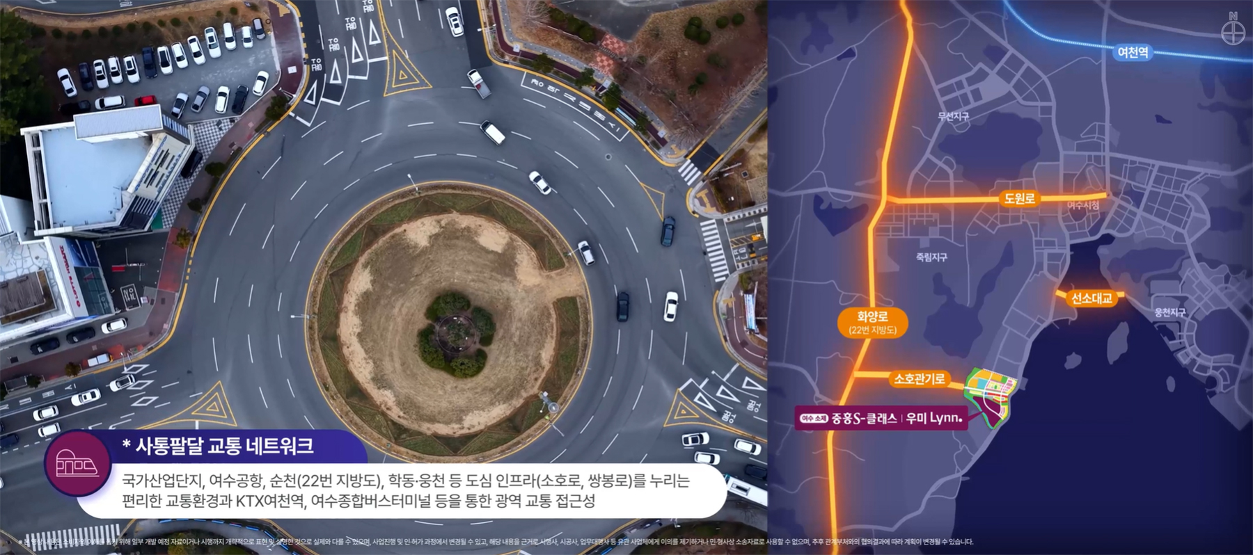 여수 소제지구 중흥 우미린 입지환경