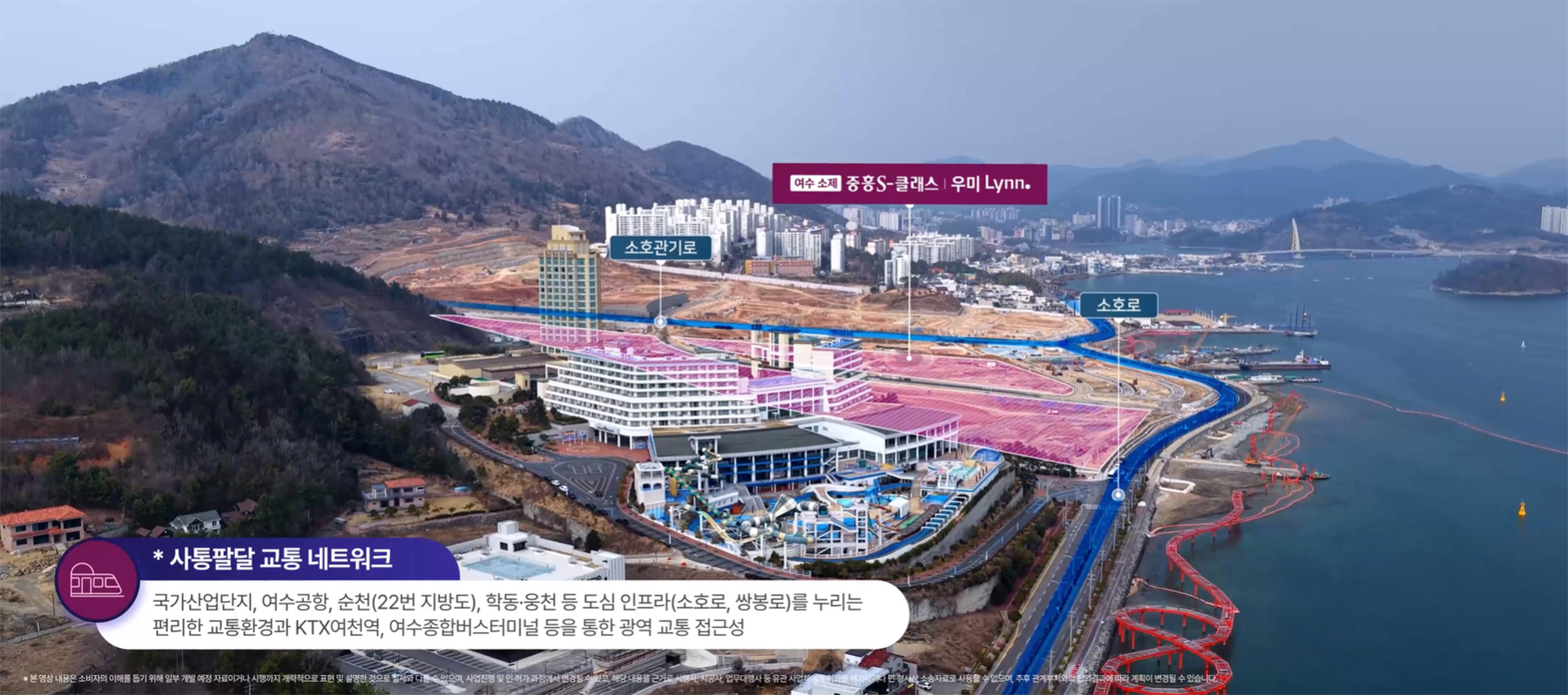 여수 소제지구 중흥 우미린 분양이미지2