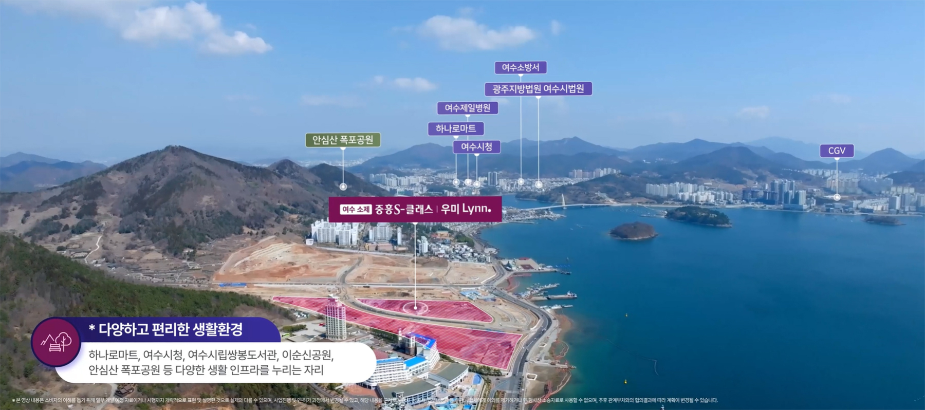 여수 소제지구 중흥 우미린 분양이미지4