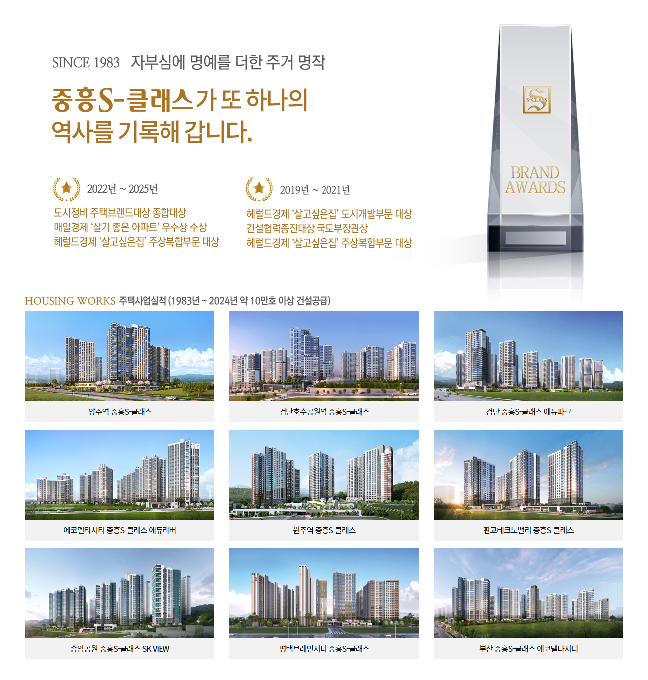 여수 소제지구 중흥 우미린 브랜드소개